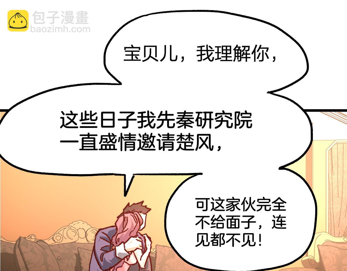第193话 二度相亲！188