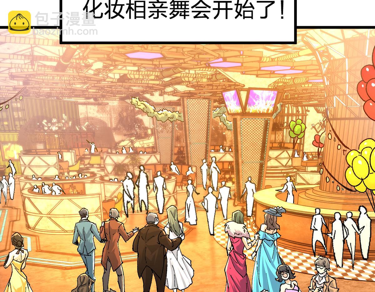 第193话 二度相亲！19