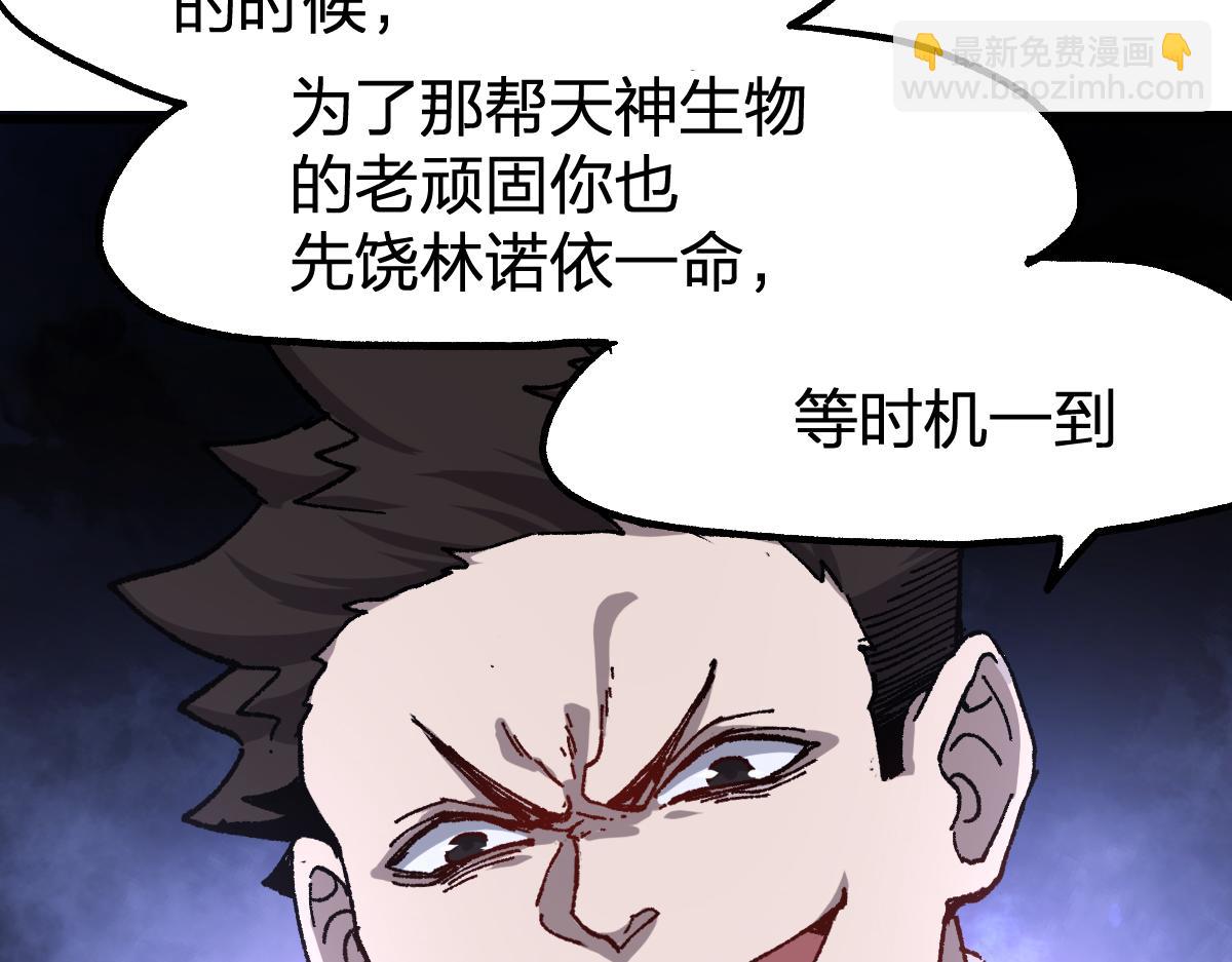 第193话 二度相亲！190
