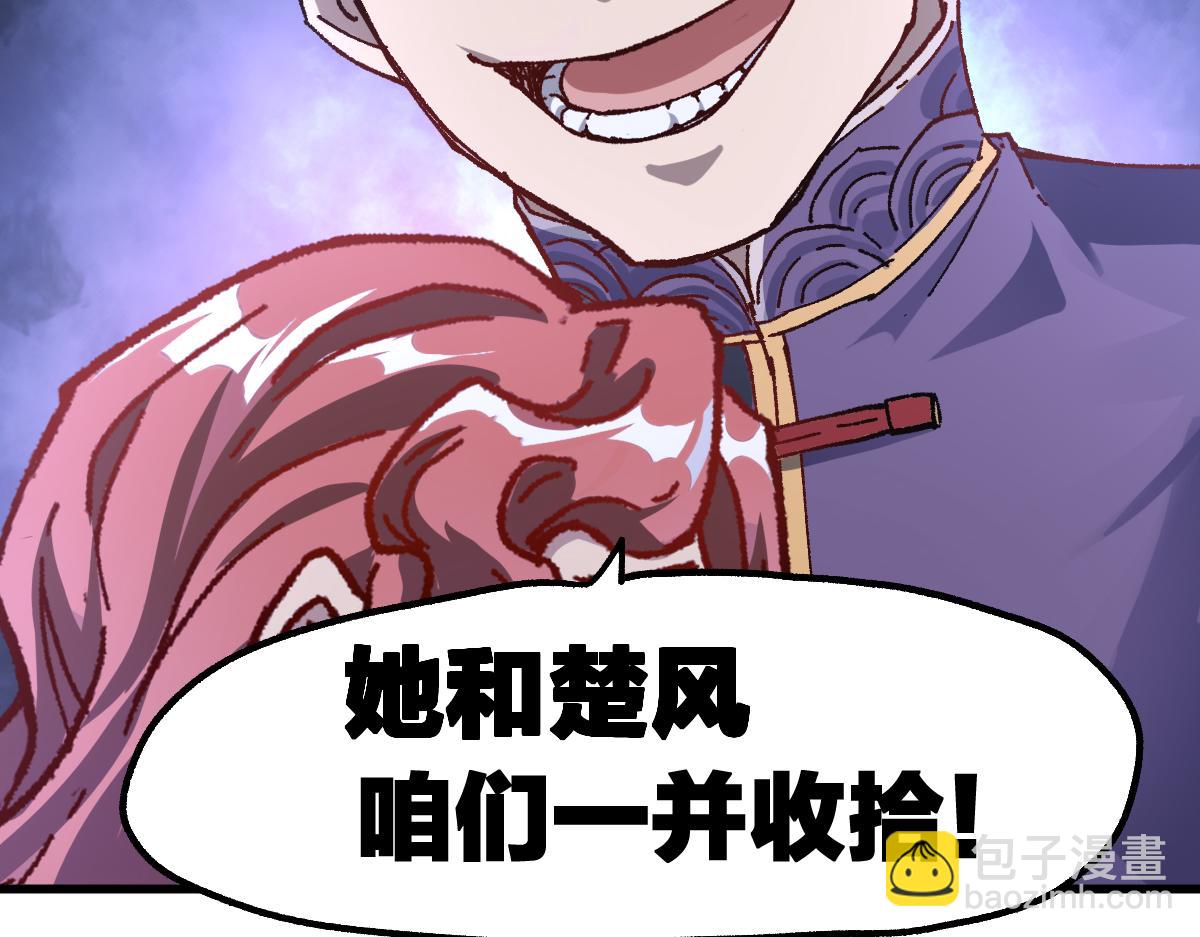 第193话 二度相亲！191