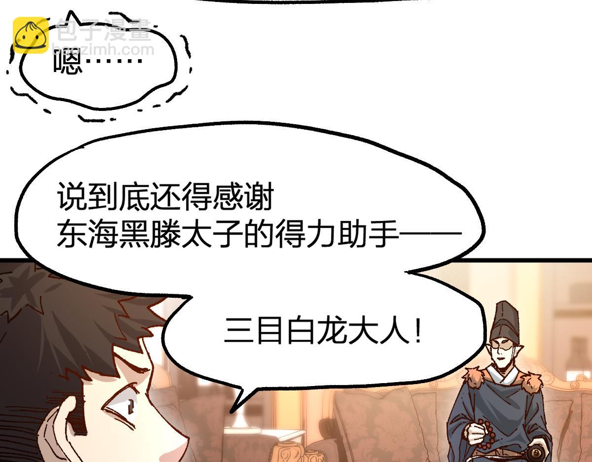 第193话 二度相亲！192
