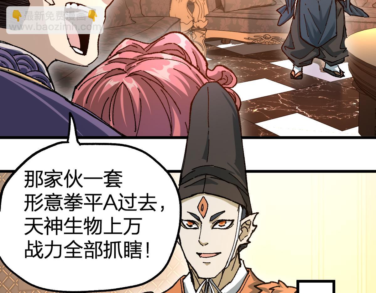第193话 二度相亲！193