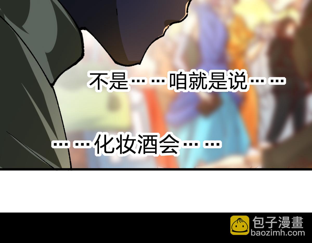 第193话 二度相亲！22
