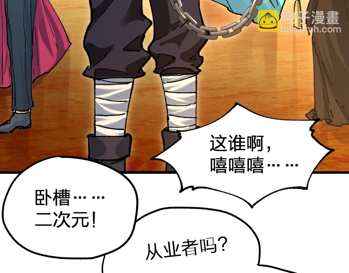 第193话 二度相亲！26