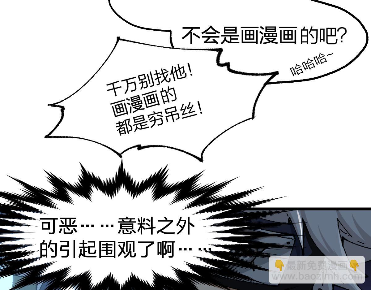 第193话 二度相亲！27