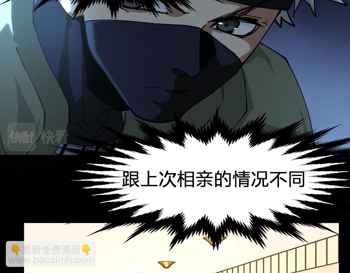 第193话 二度相亲！28