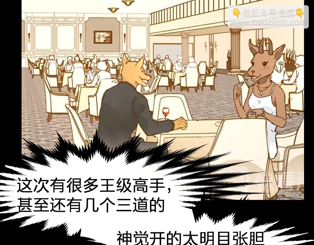 第193话 二度相亲！29
