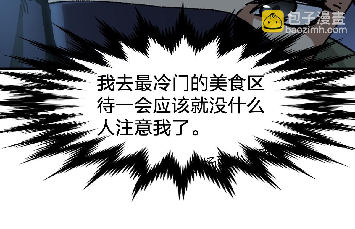 第193话 二度相亲！31