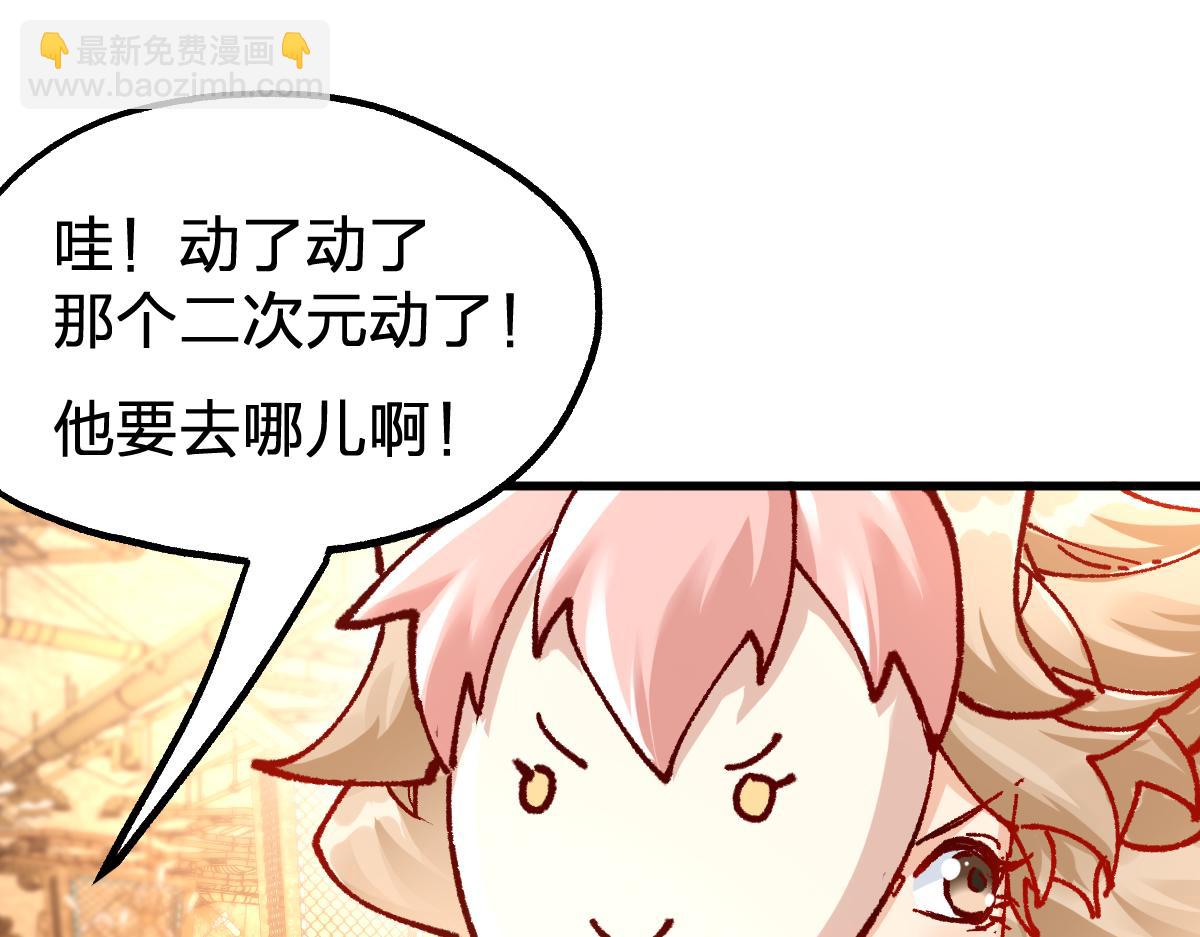 第193话 二度相亲！32