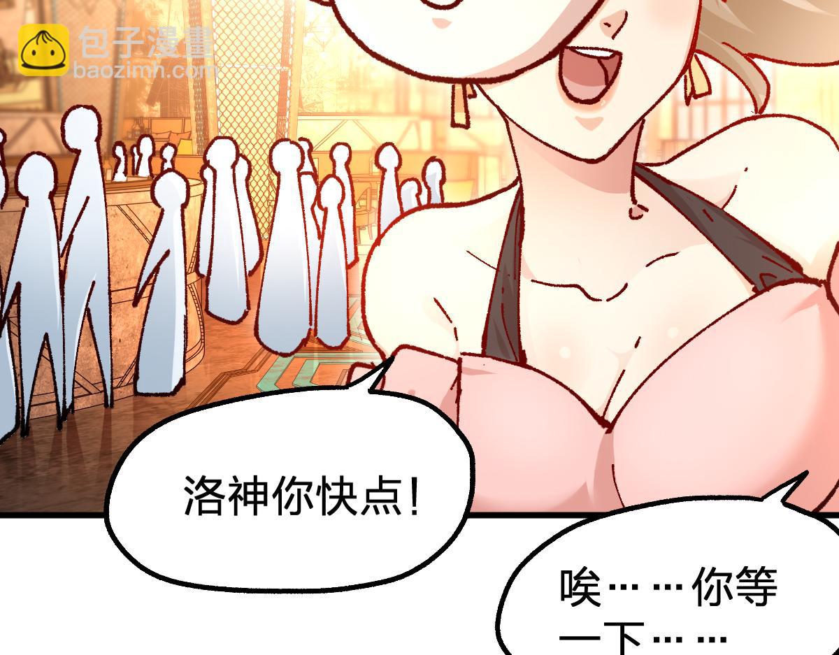 第193话 二度相亲！33