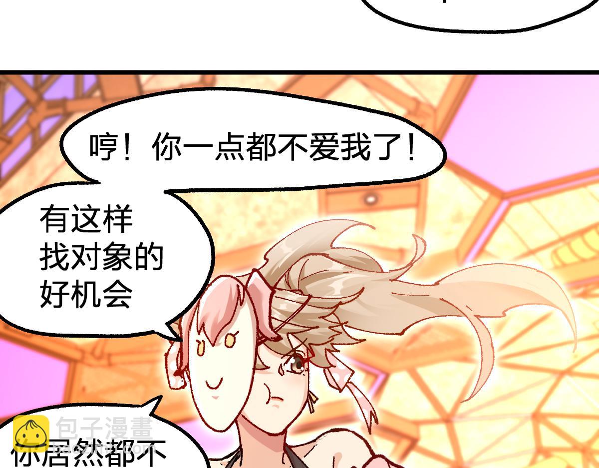 第193话 二度相亲！34