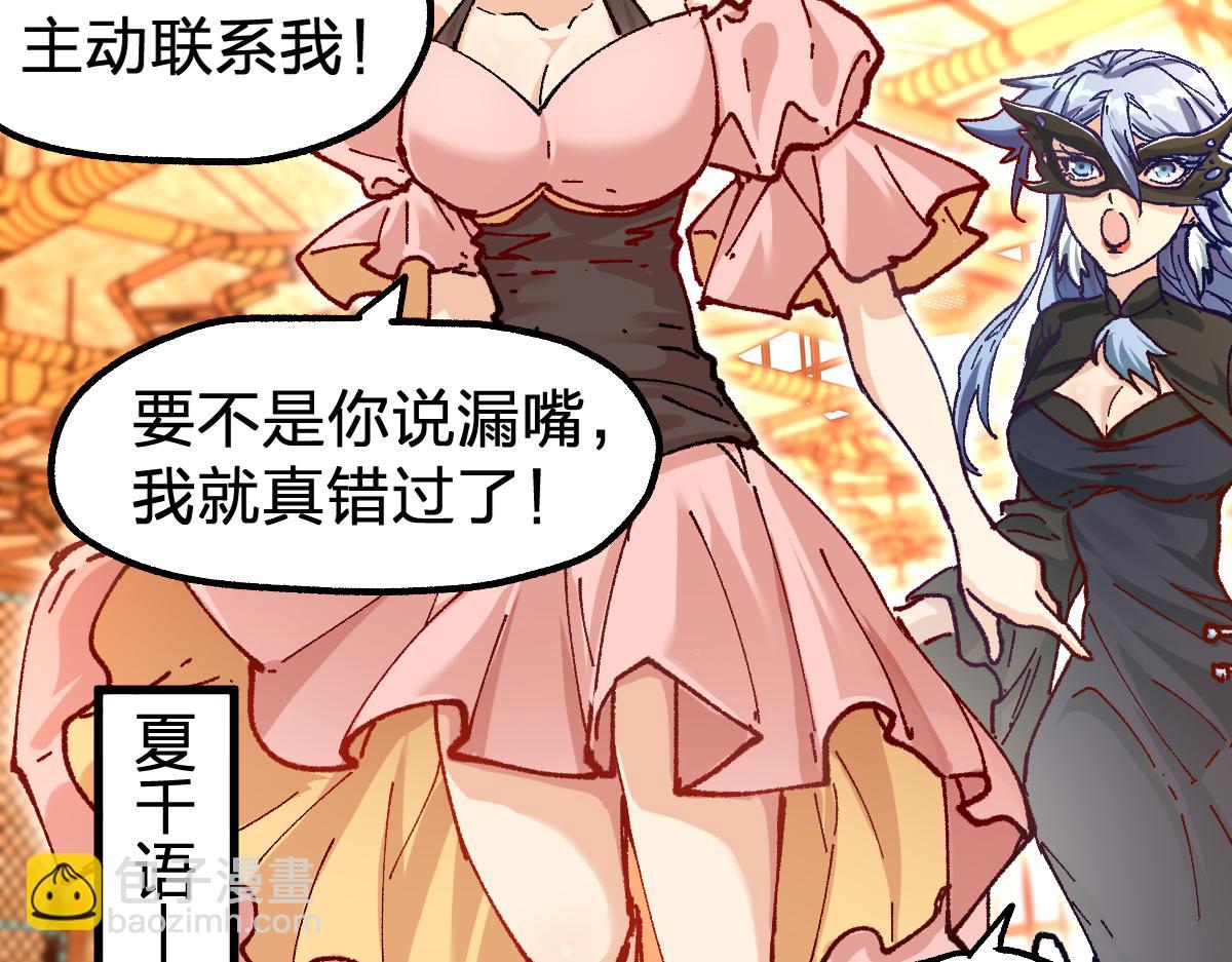 第193话 二度相亲！35