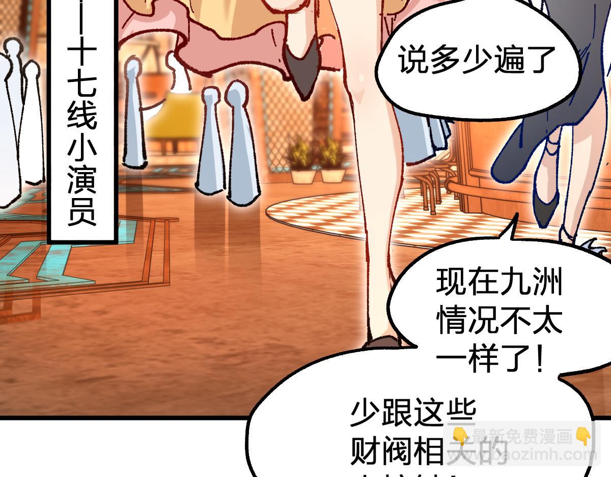 第193话 二度相亲！36
