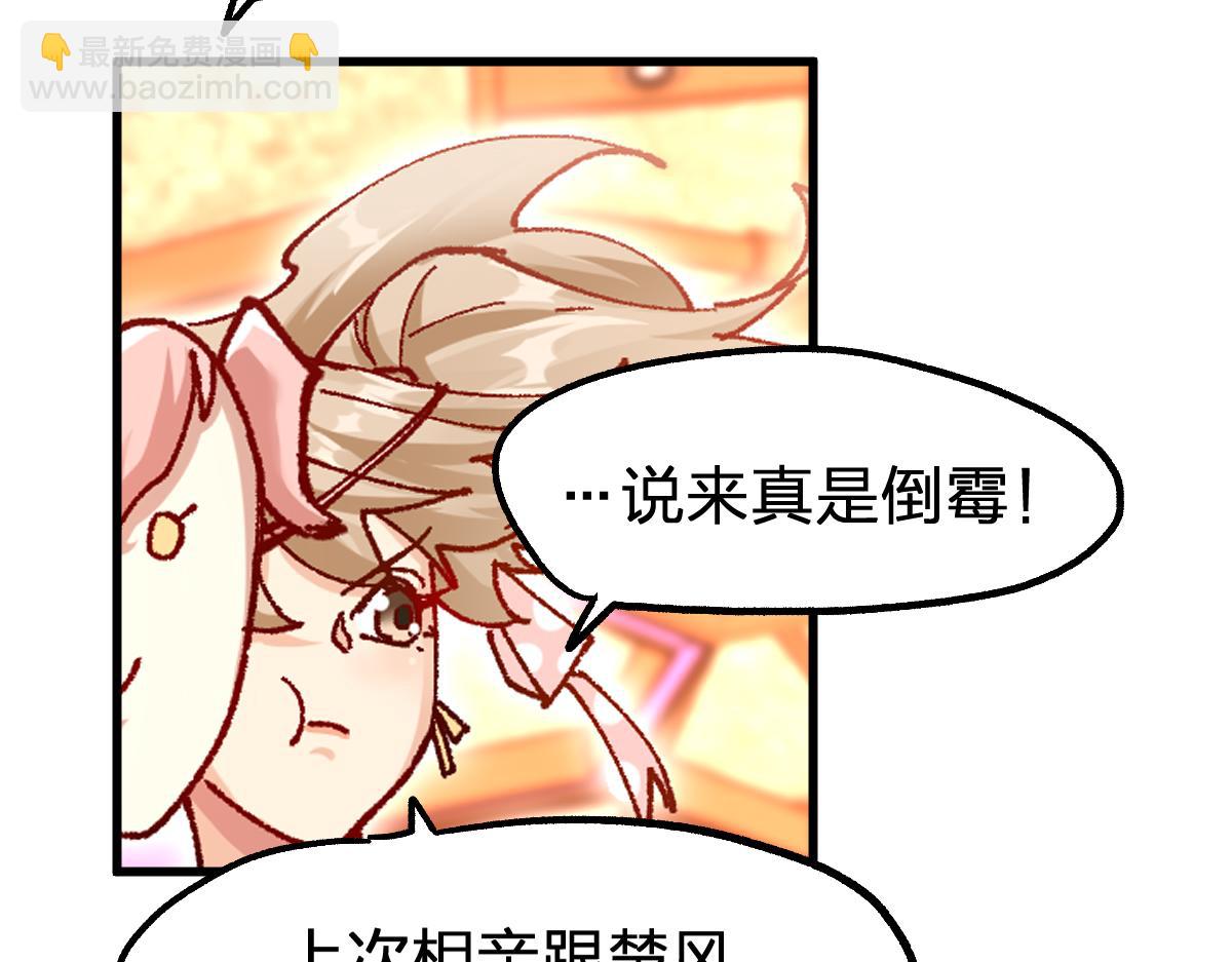 第193话 二度相亲！38