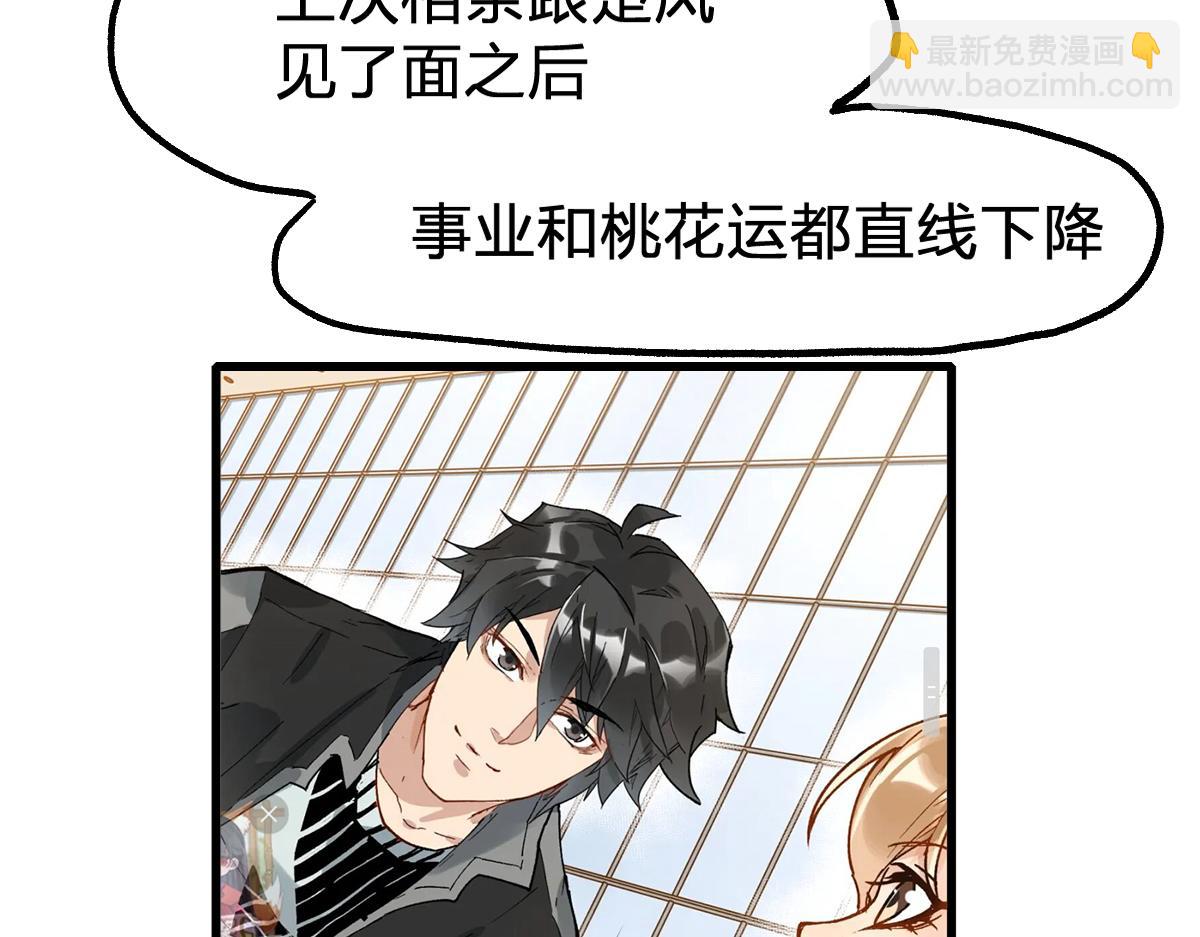 第193话 二度相亲！39