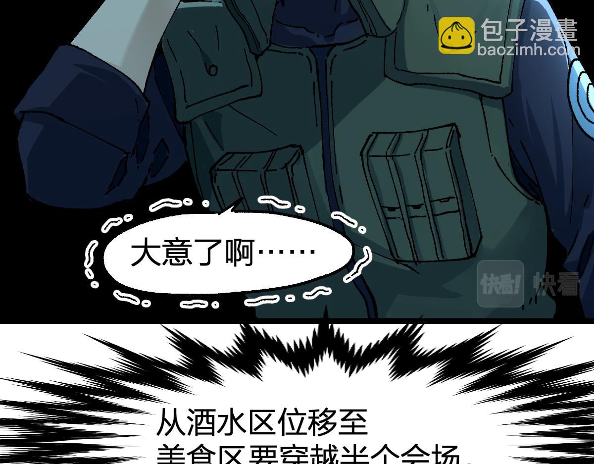 第193话 二度相亲！42