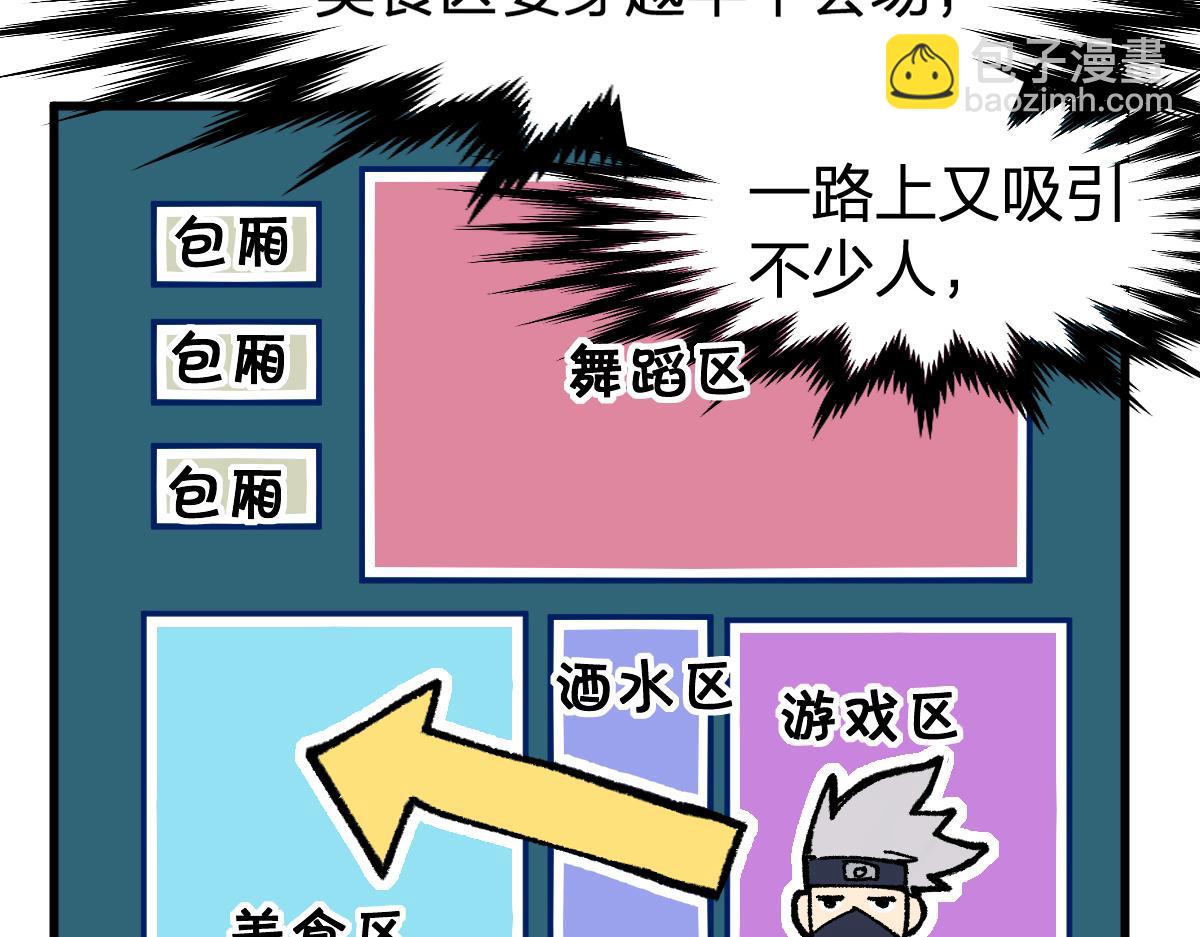 第193话 二度相亲！43