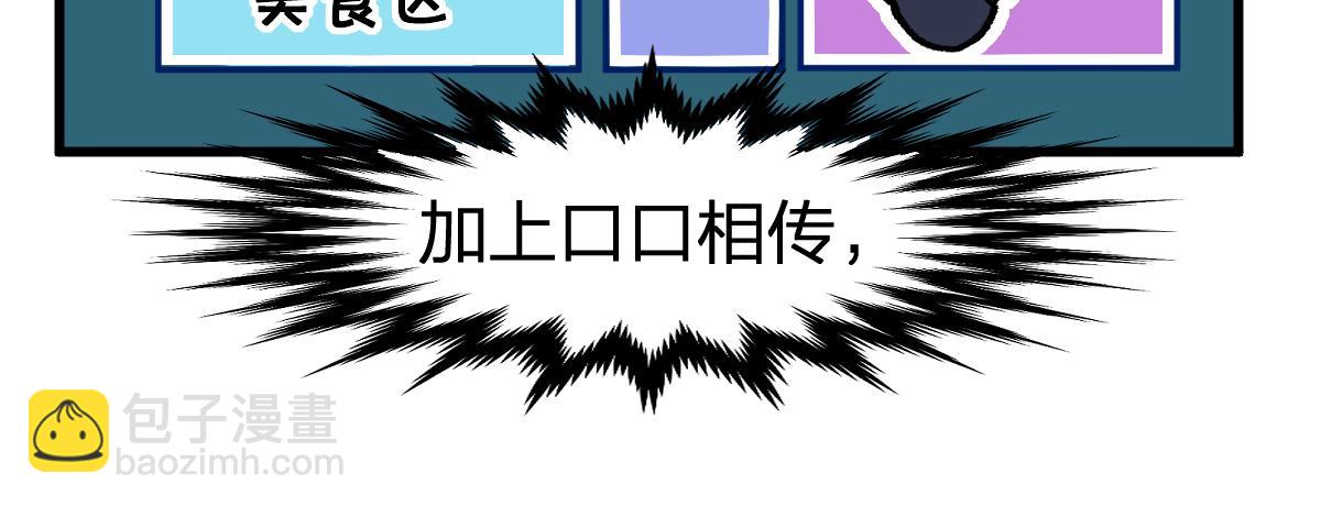 第193话 二度相亲！44