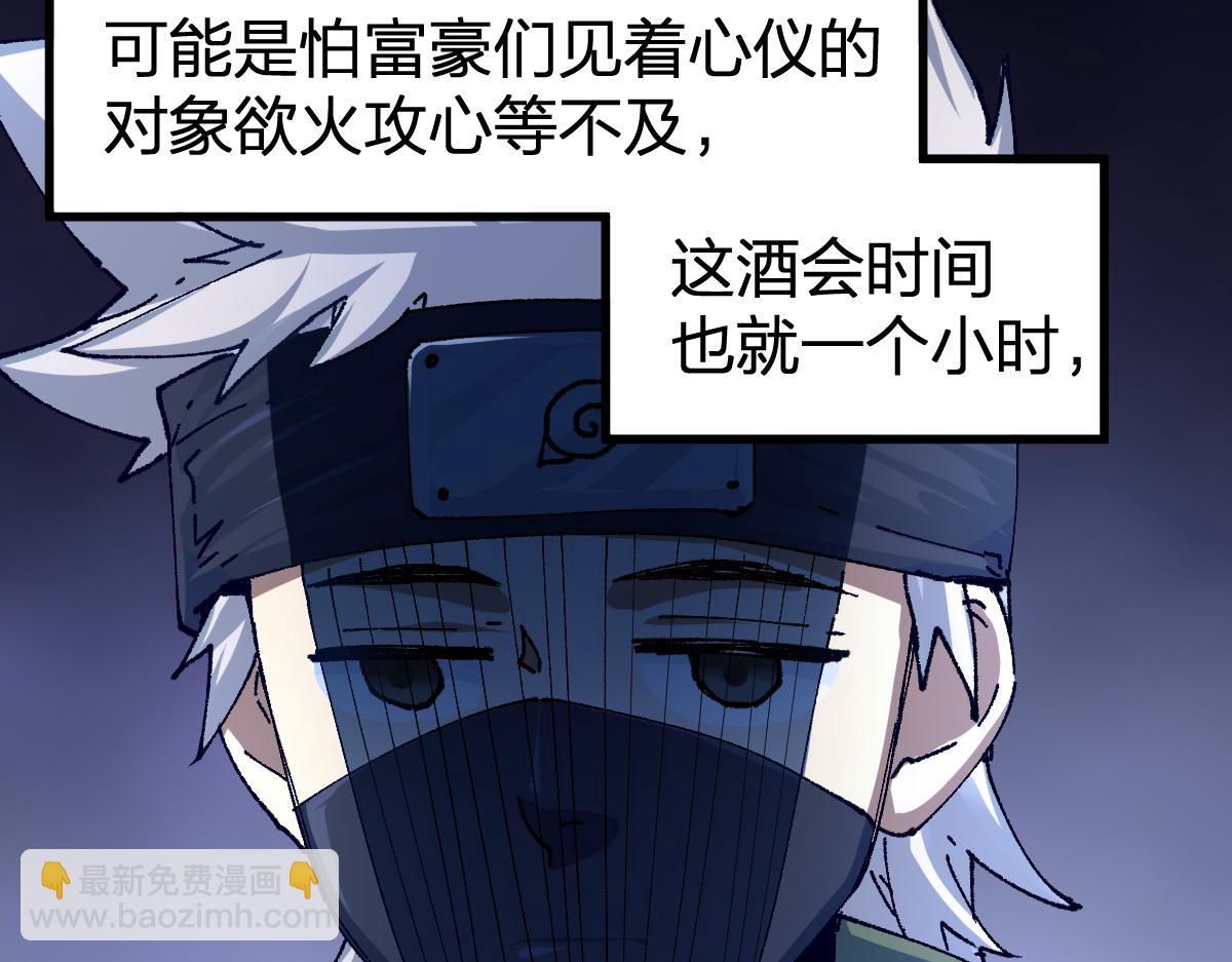 第193话 二度相亲！48