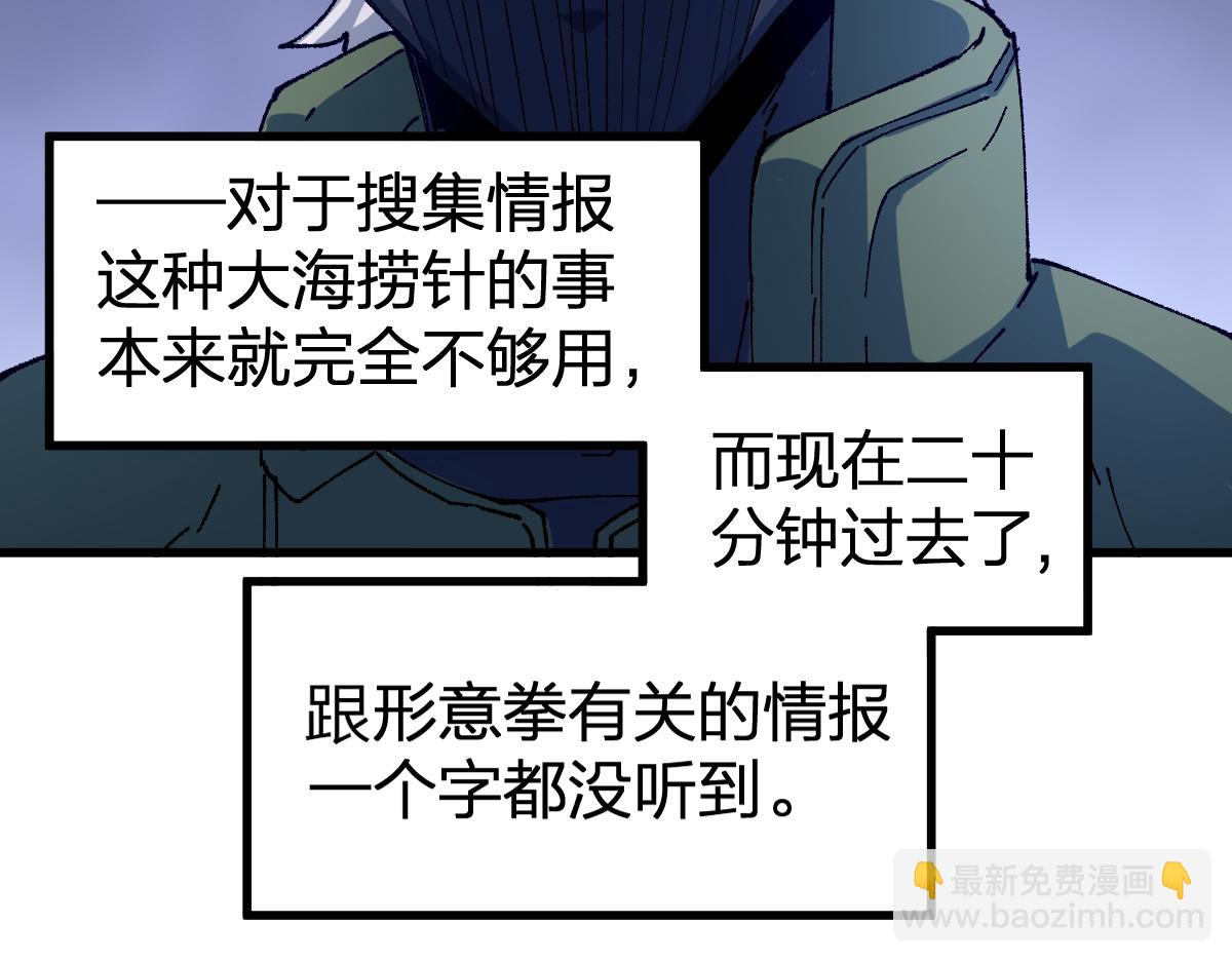 第193话 二度相亲！49