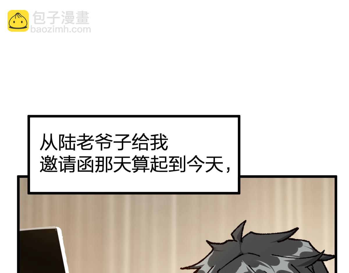 第193话 二度相亲！55