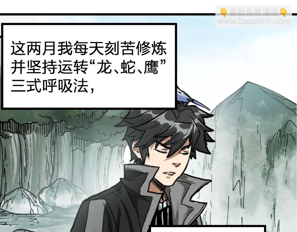 第193话 二度相亲！57