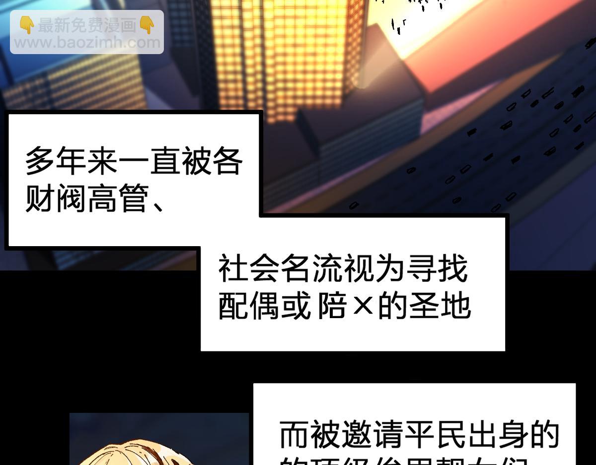 第193话 二度相亲！6