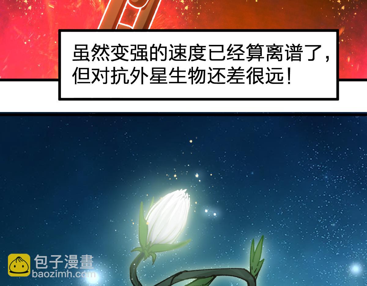 第193话 二度相亲！60