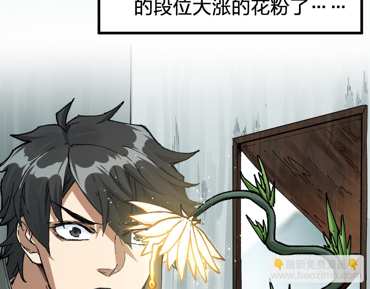 第193话 二度相亲！65