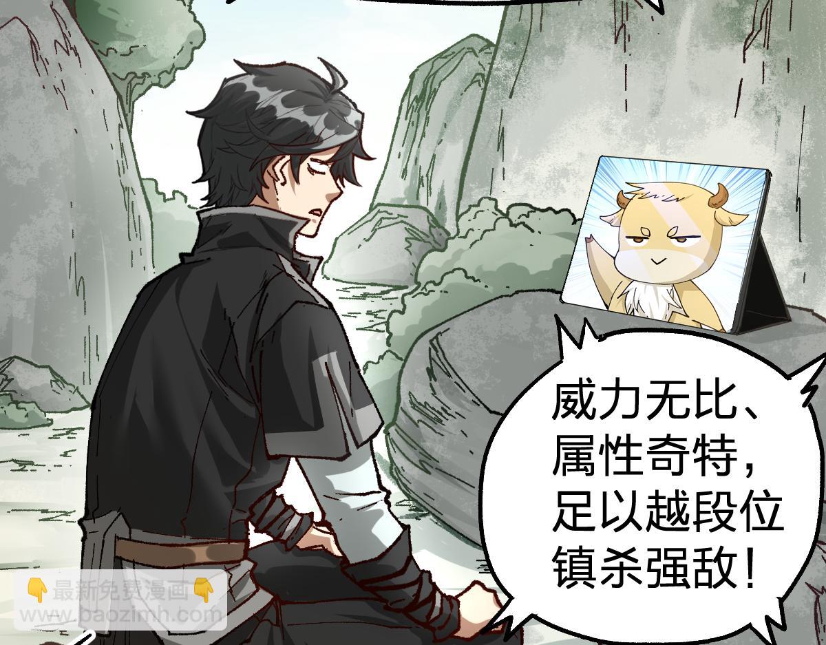 第193话 二度相亲！70