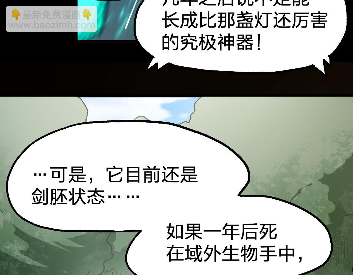 第193话 二度相亲！73