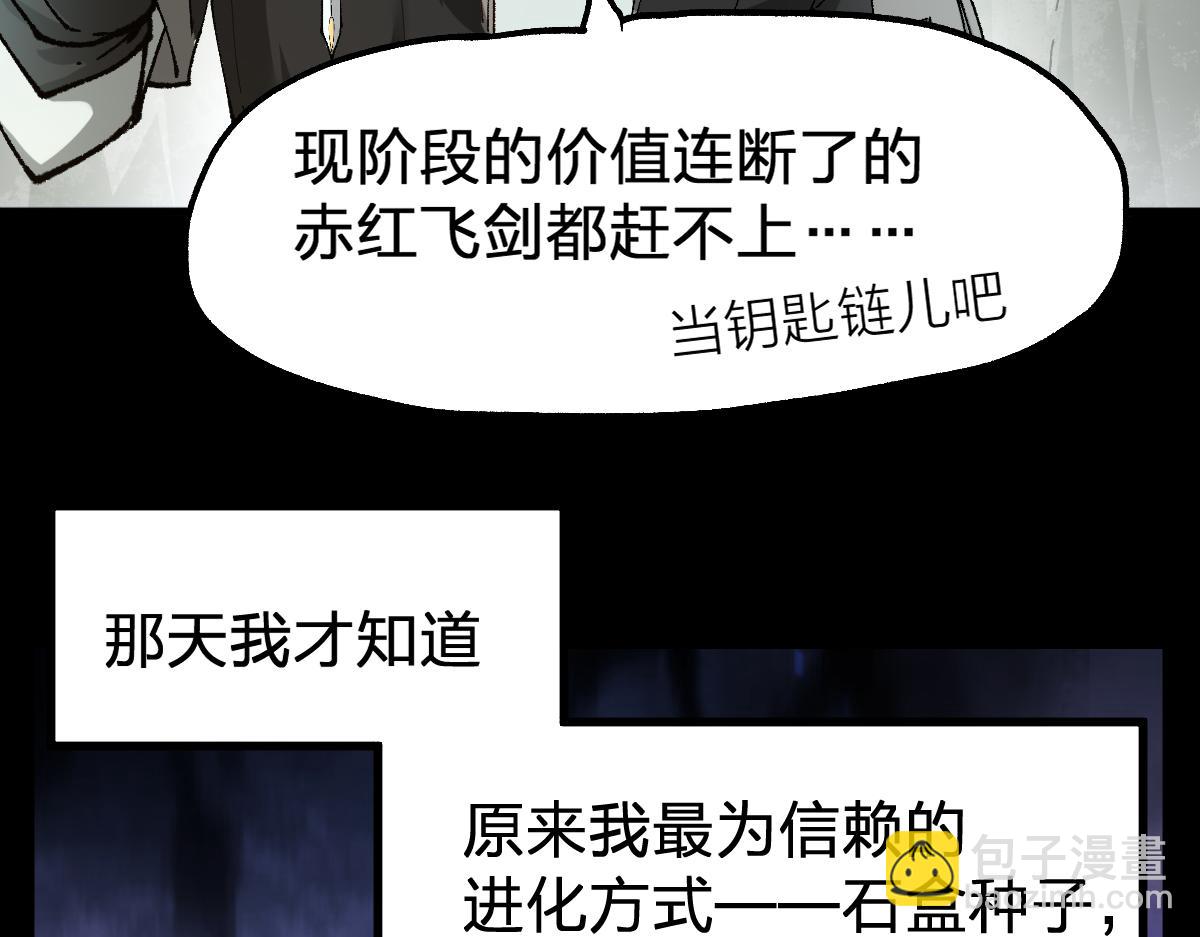 第193话 二度相亲！75