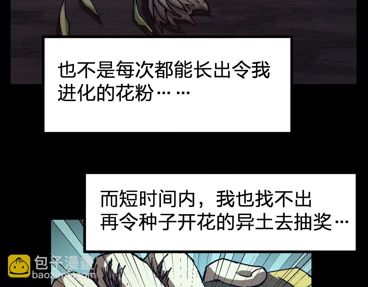第193话 二度相亲！77