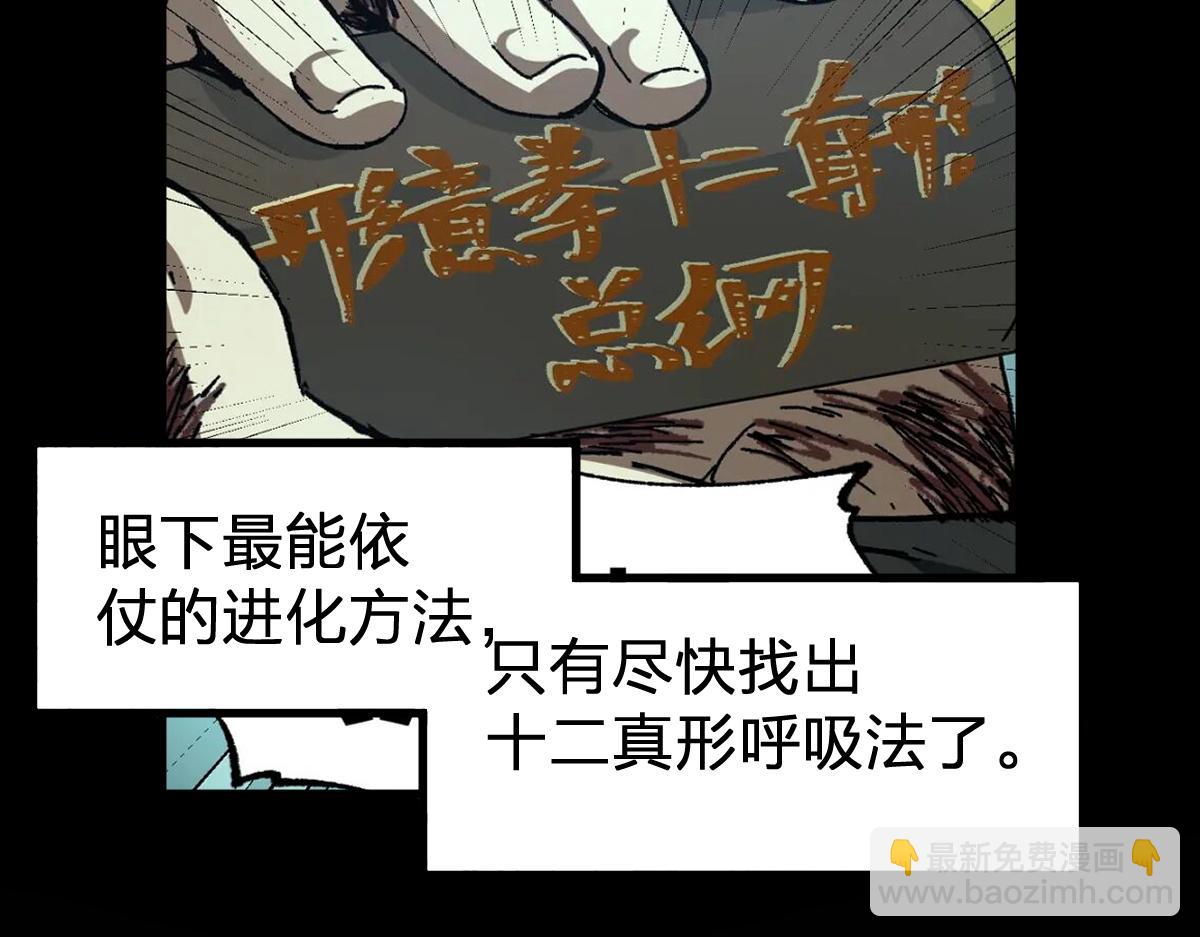 第193话 二度相亲！78