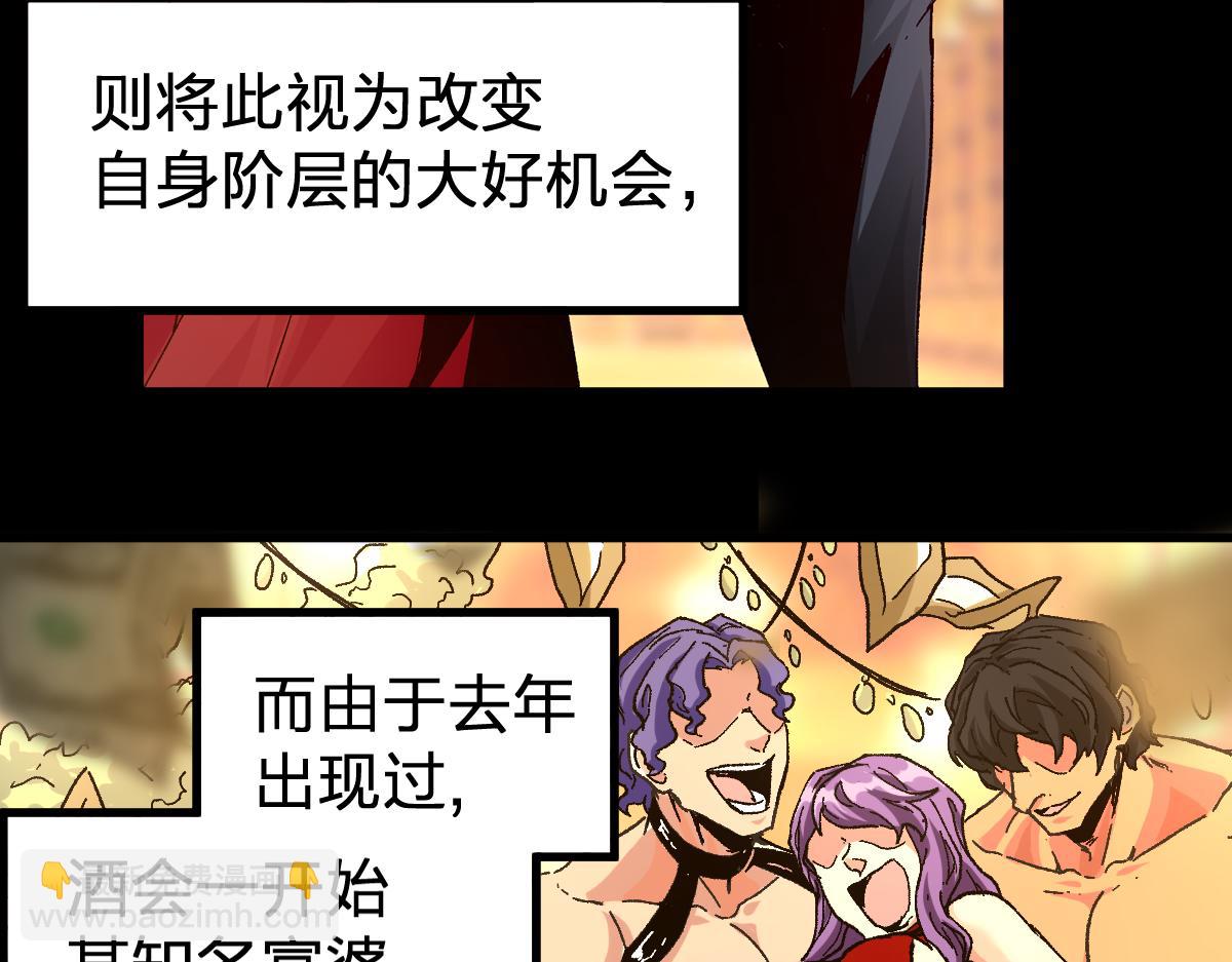 第193话 二度相亲！8