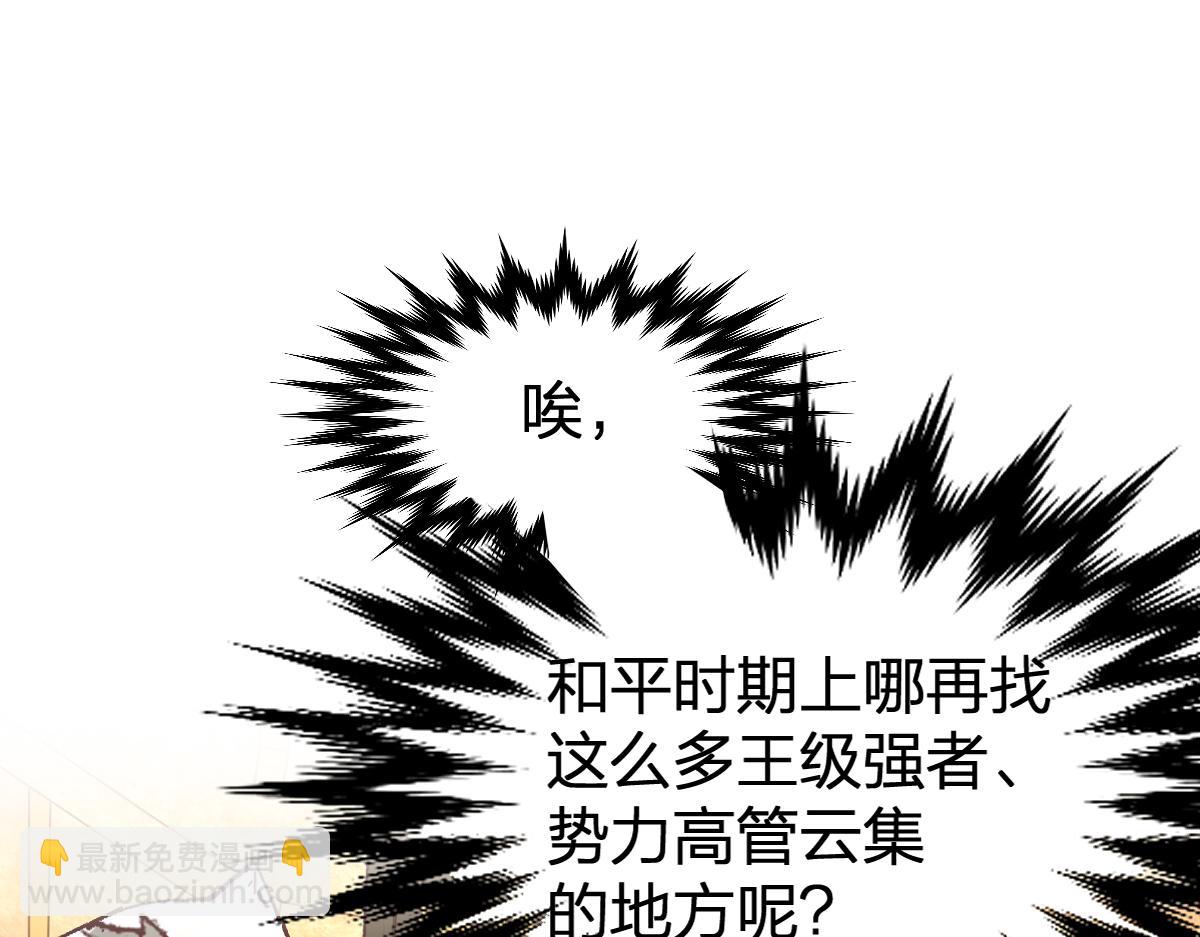 第193话 二度相亲！82