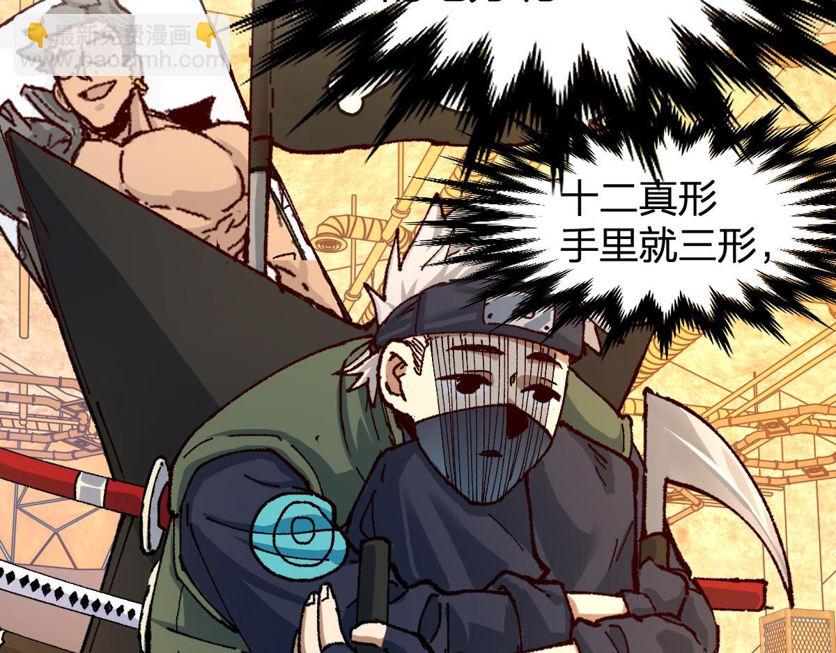 第193话 二度相亲！83