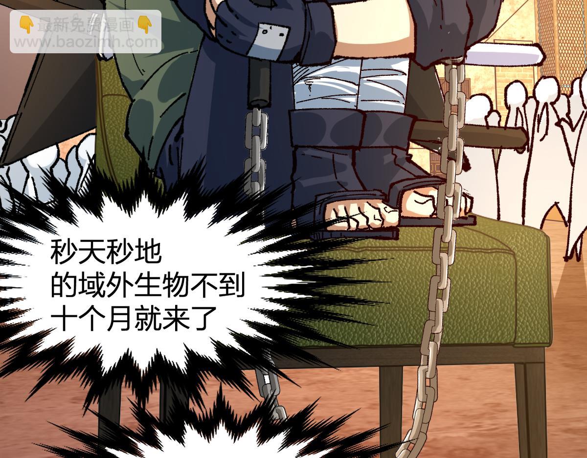 第193话 二度相亲！84
