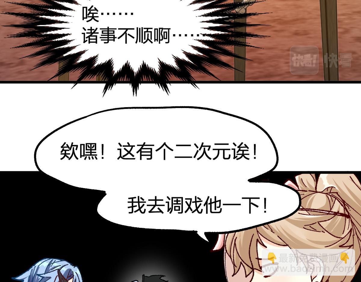 第193话 二度相亲！85