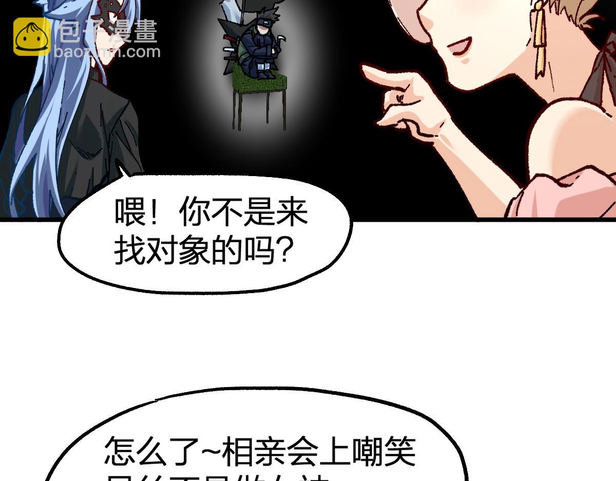 第193话 二度相亲！86
