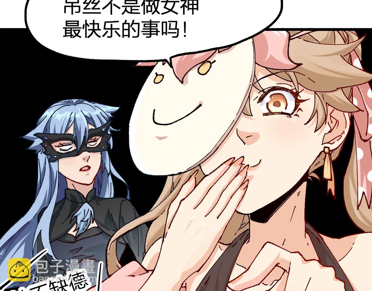 第193话 二度相亲！87