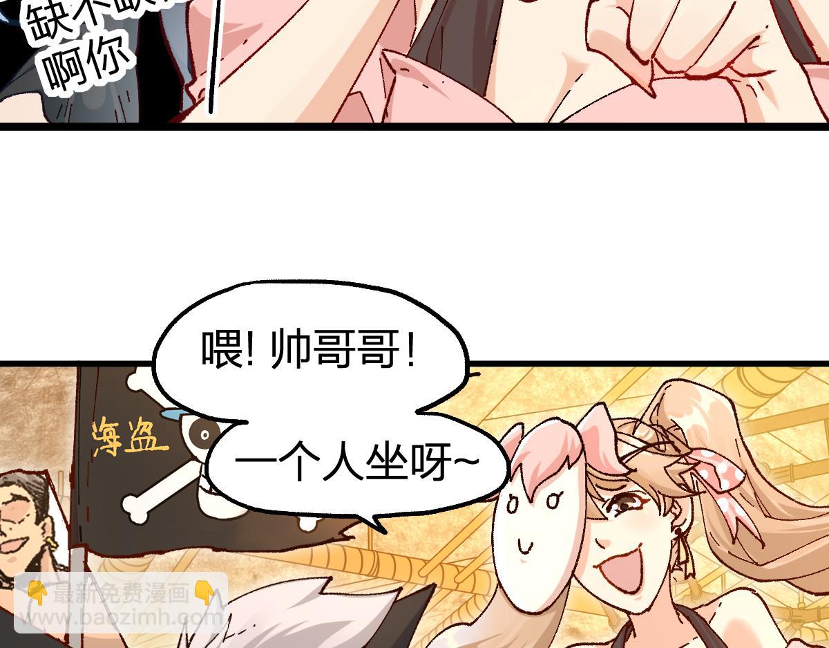 第193话 二度相亲！88