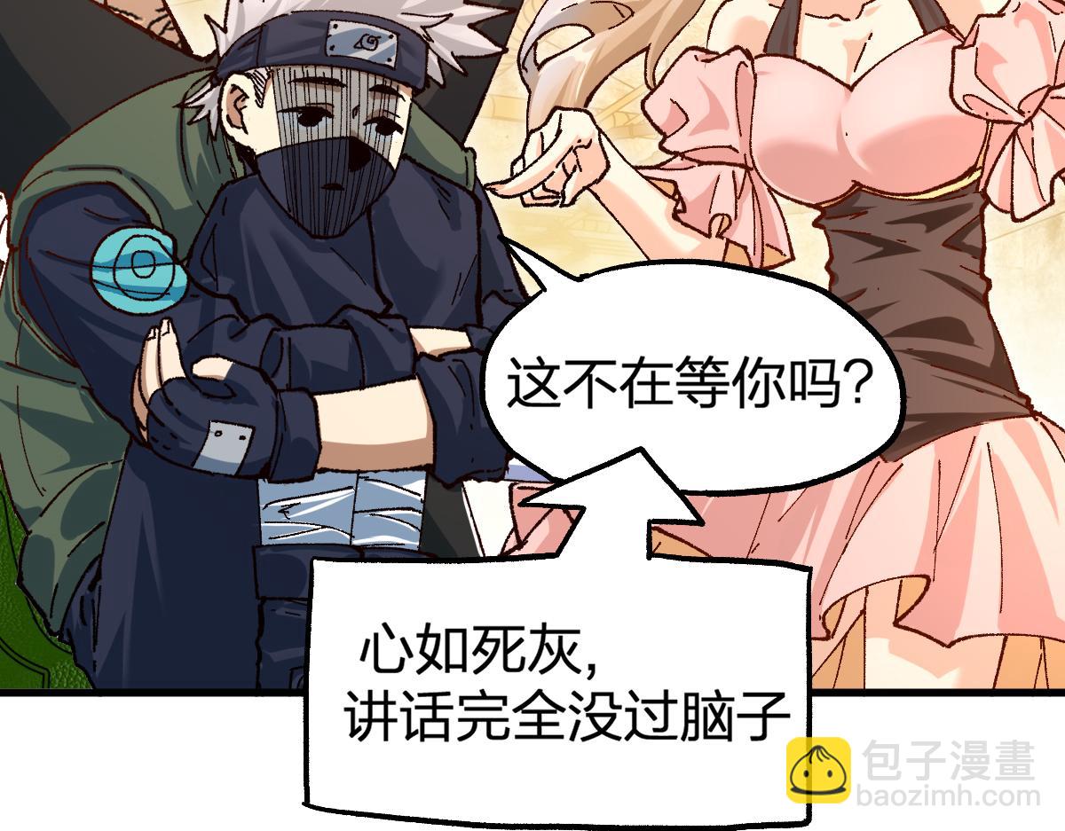 第193话 二度相亲！89
