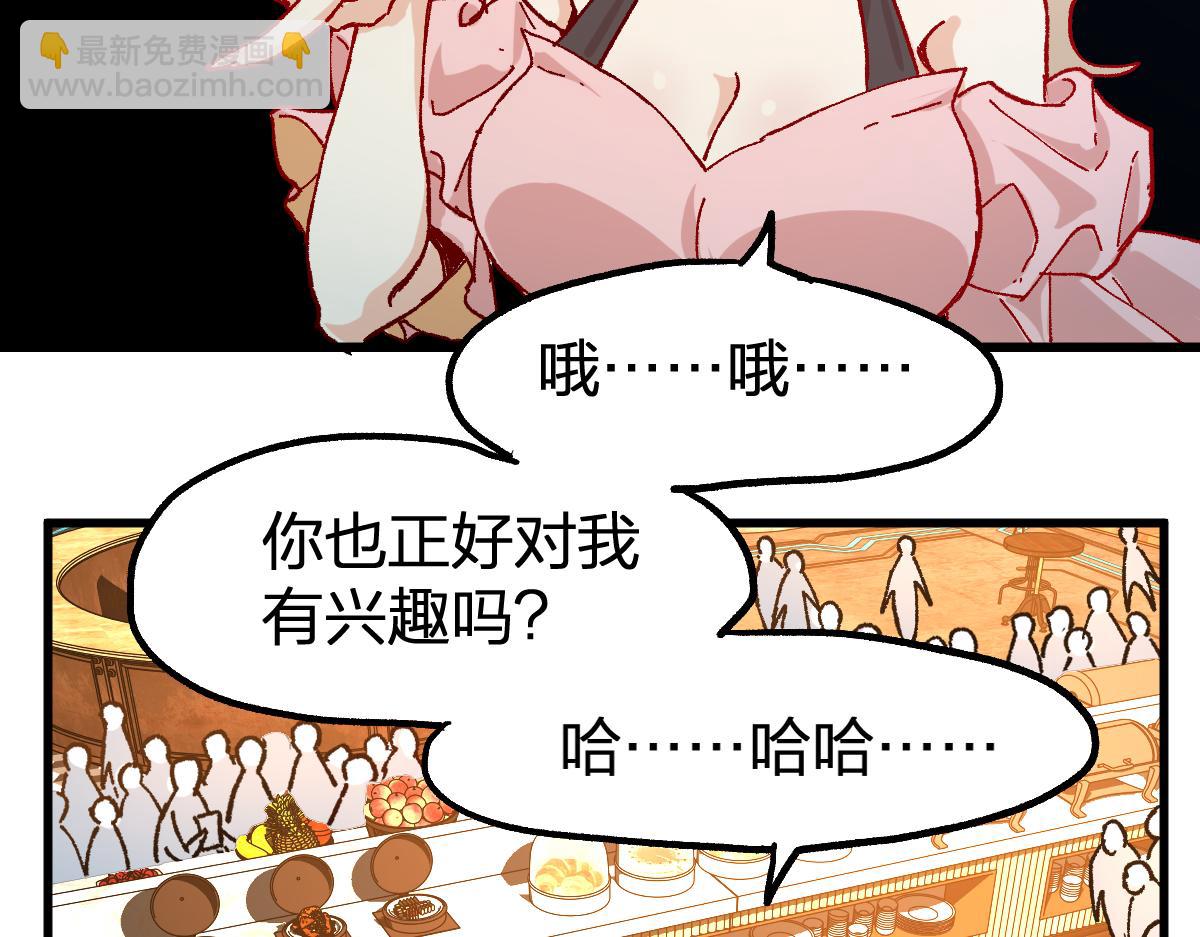 第193话 二度相亲！92