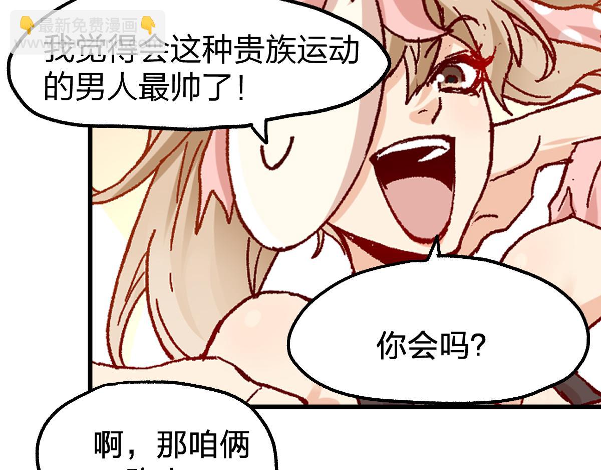 第193话 二度相亲！96