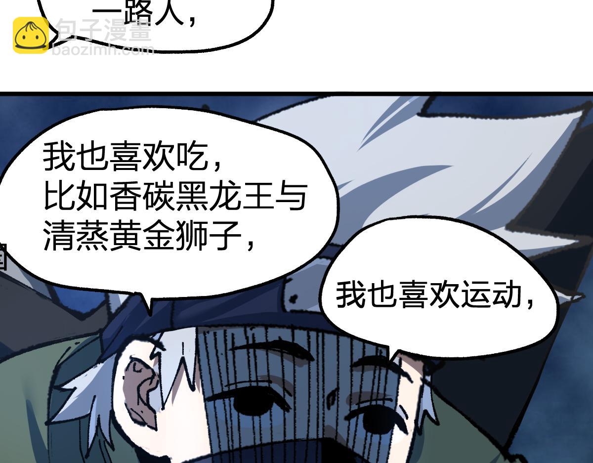 第193话 二度相亲！97