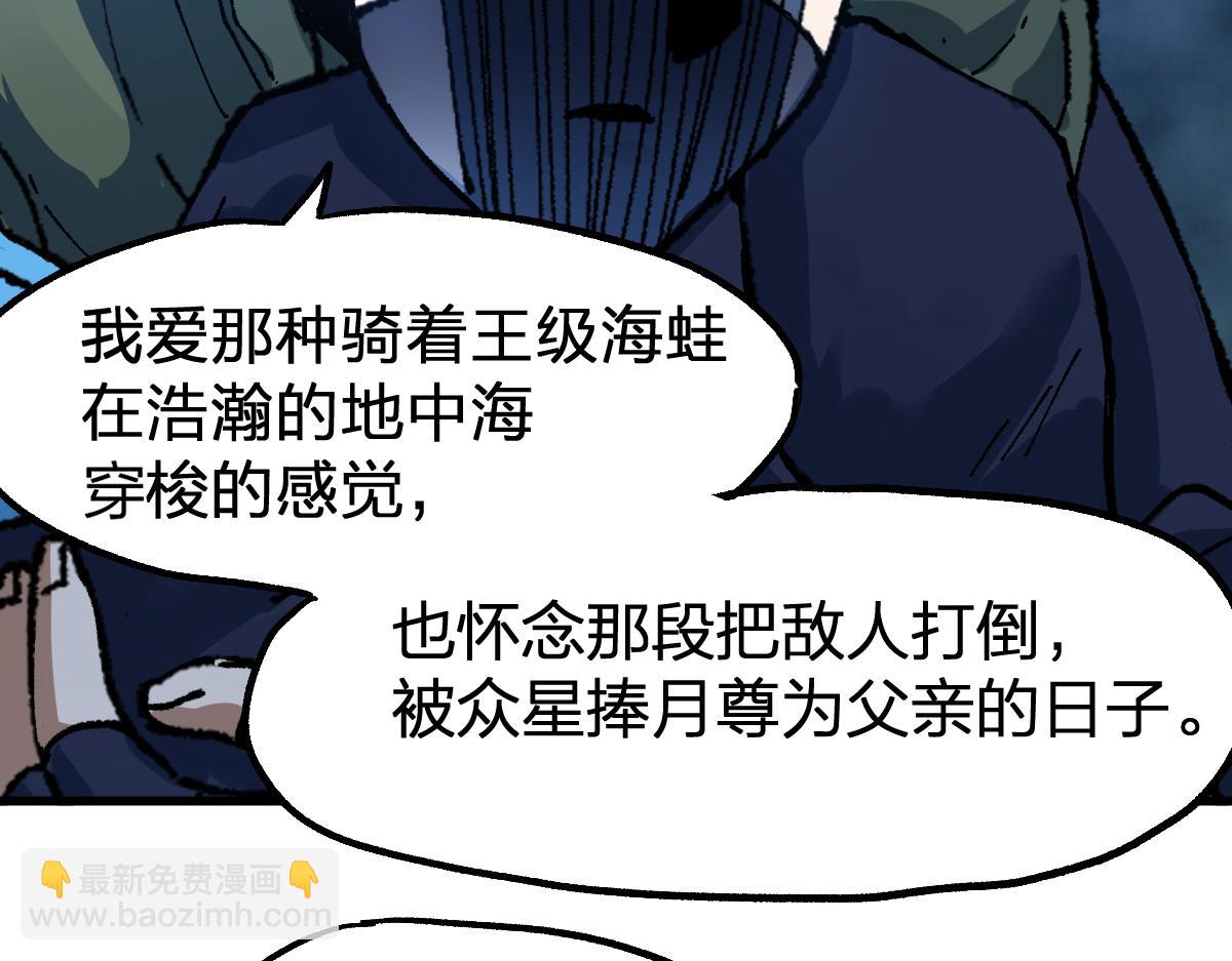 第193话 二度相亲！98