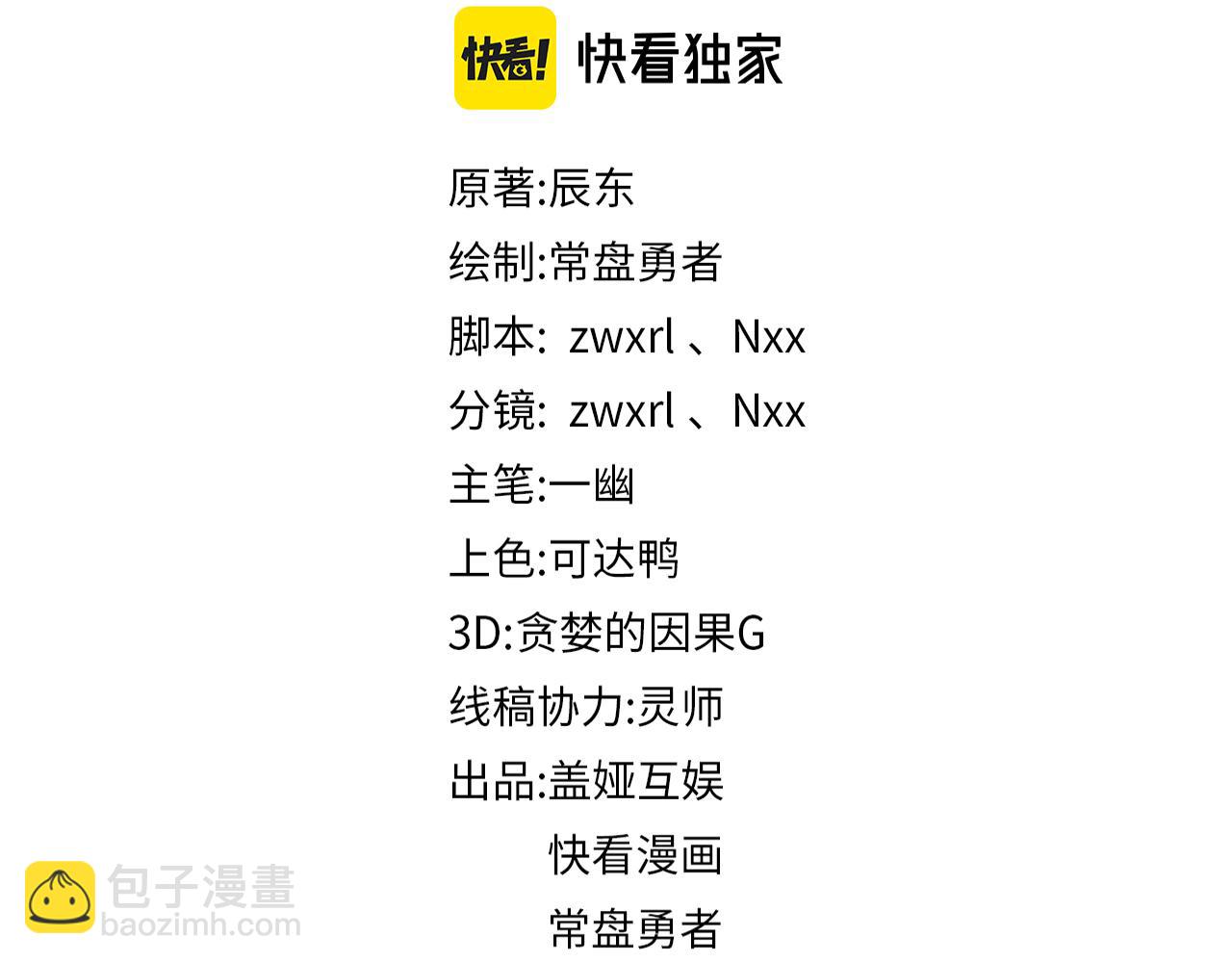 第199话 昆仑vs海族黑滕1