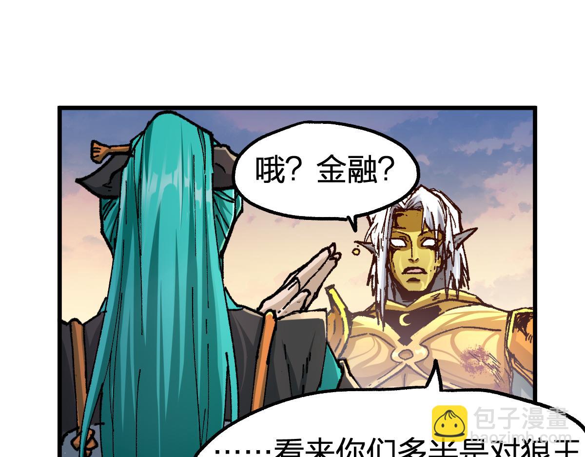 第199话 昆仑vs海族黑滕10