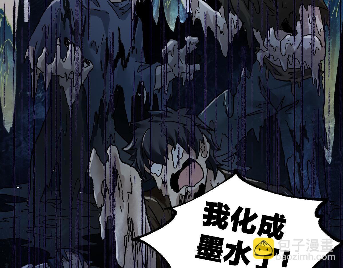 第199话 昆仑vs海族黑滕101